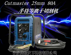 Cutmaster 25mm 80Aֳʽи