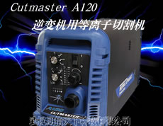 Cutmaster A120ʽõи