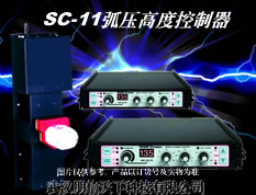 SC-11精细弧压调高器